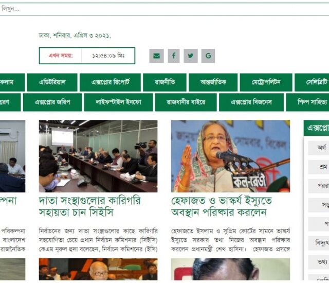 Publications: Explore Bangla